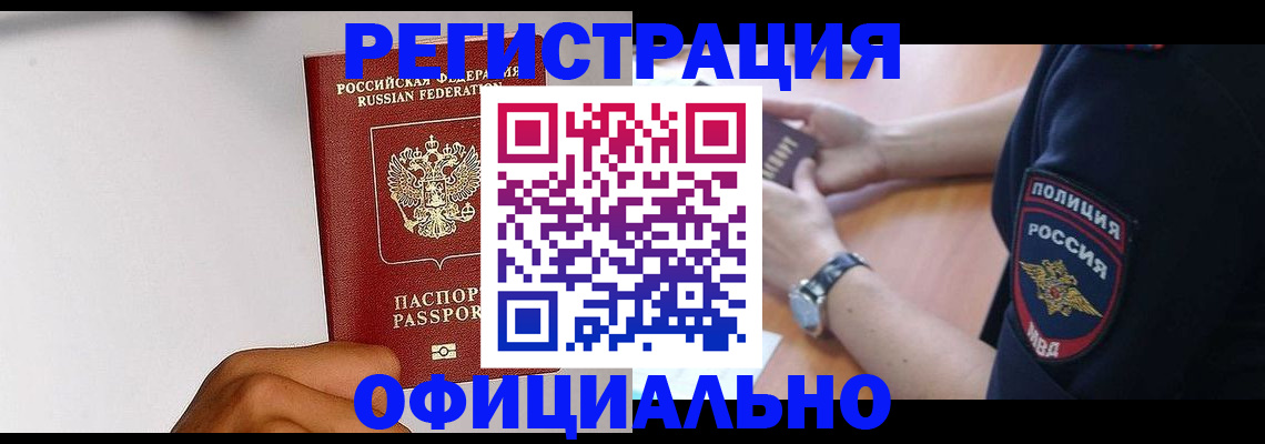пропишу в квартире в Новомичуринске