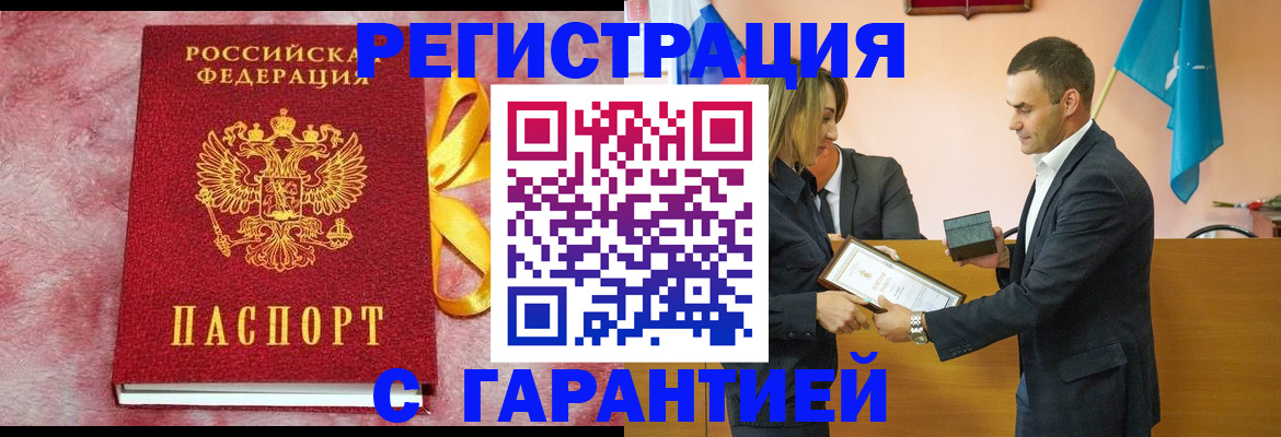 временная регистрация собственник в Новомичуринске